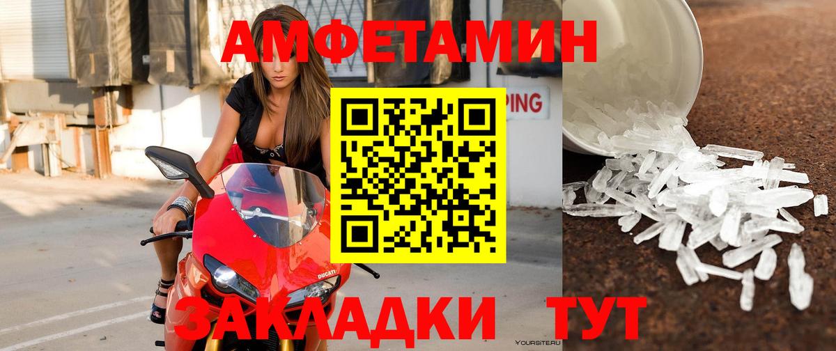 АМФЕТАМИН  Вход с VPN  Алапаевск  АМФЕТАМИН Premium 