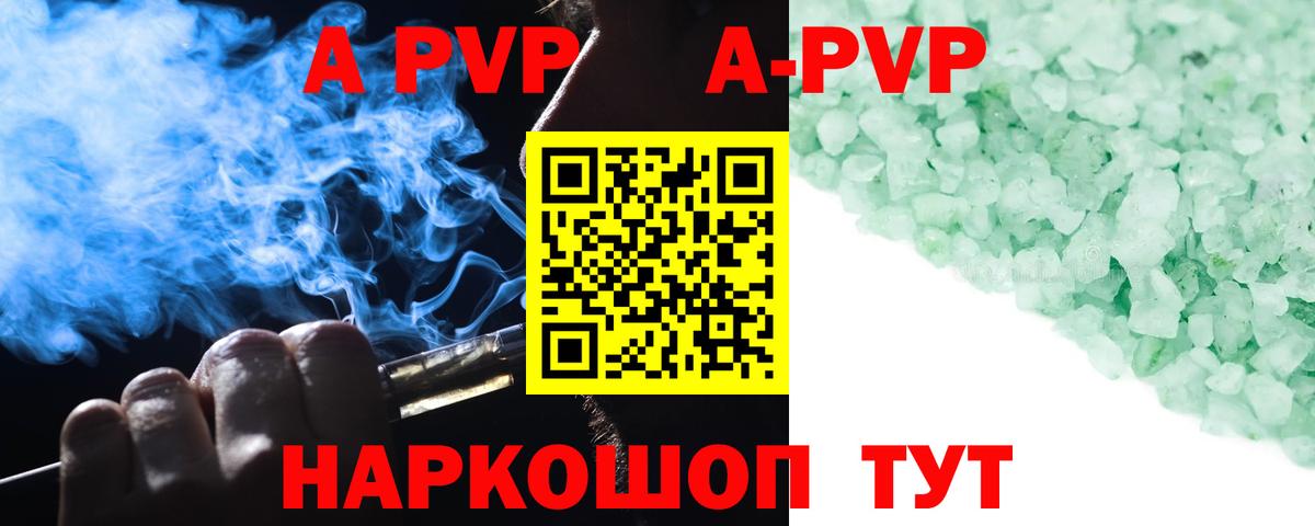 A PVP VHQ Алапаевск