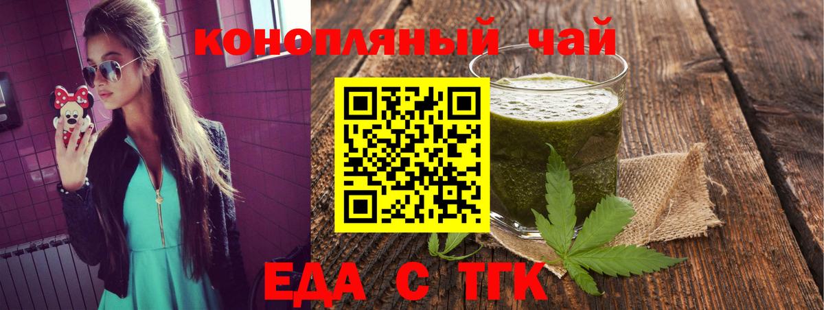 Cannafood конопля  Вход с VPN  Алапаевск 