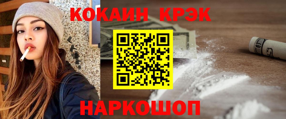 Алапаевск  Cocaine FishScale  Вход с VPN  КОКАИН Эквадор 