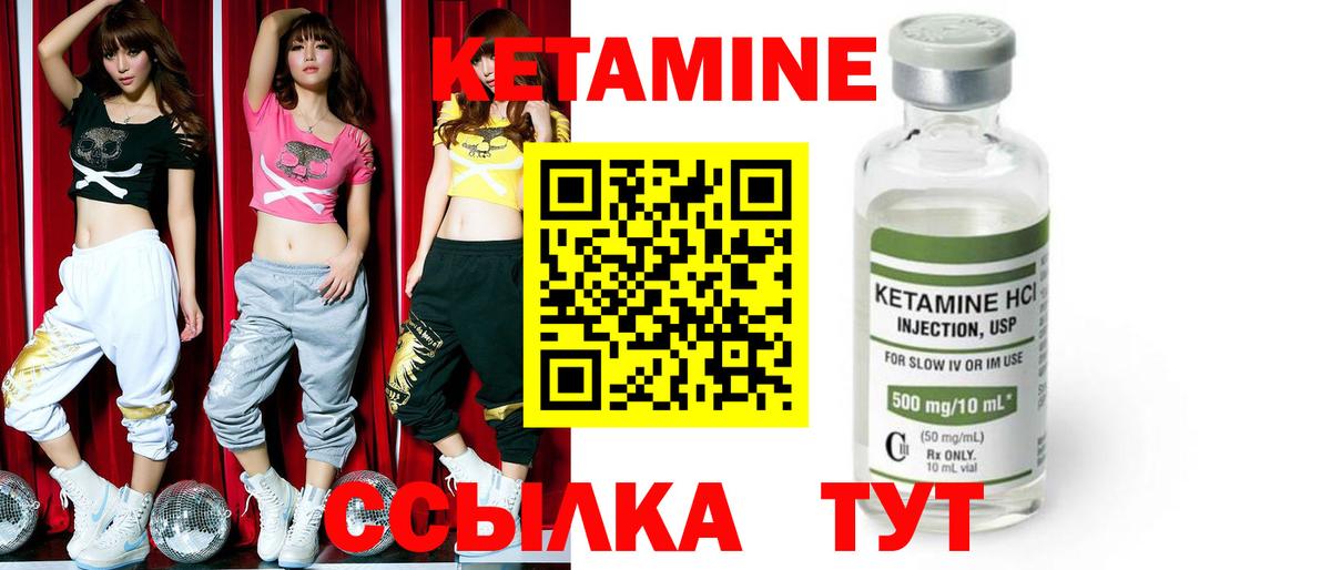 КЕТАМИН ketamine  Кетамин ketamine  Вход с VPN  Алапаевск 