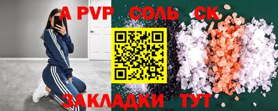 apvp Ливны