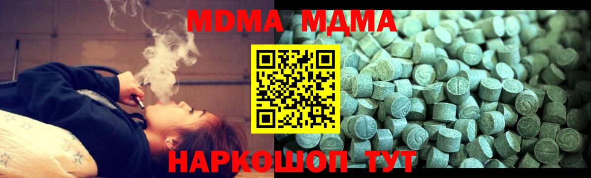 Алапаевск  MDMA  MDMA VHQ  Вход с VPN  MDMA кристаллы 