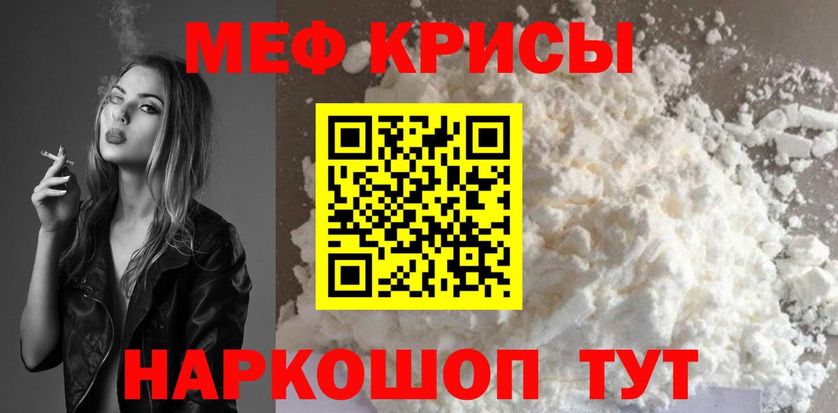 Меф мяу мяу  Алапаевск