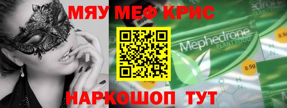 Алапаевск  Мефедрон VHQ  купить   Вход с VPN  Меф 