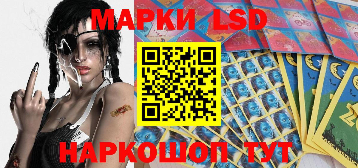 Марки 25I-NBOMe  Вход с VPN  Алапаевск  Наркотические марки 1,8мг 