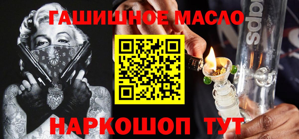 ТГК концентрат  ТГК вейп с тгк  Вход с VPN  Алапаевск 