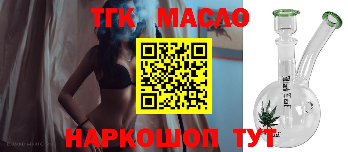 ТГК концентрат Алапаевск