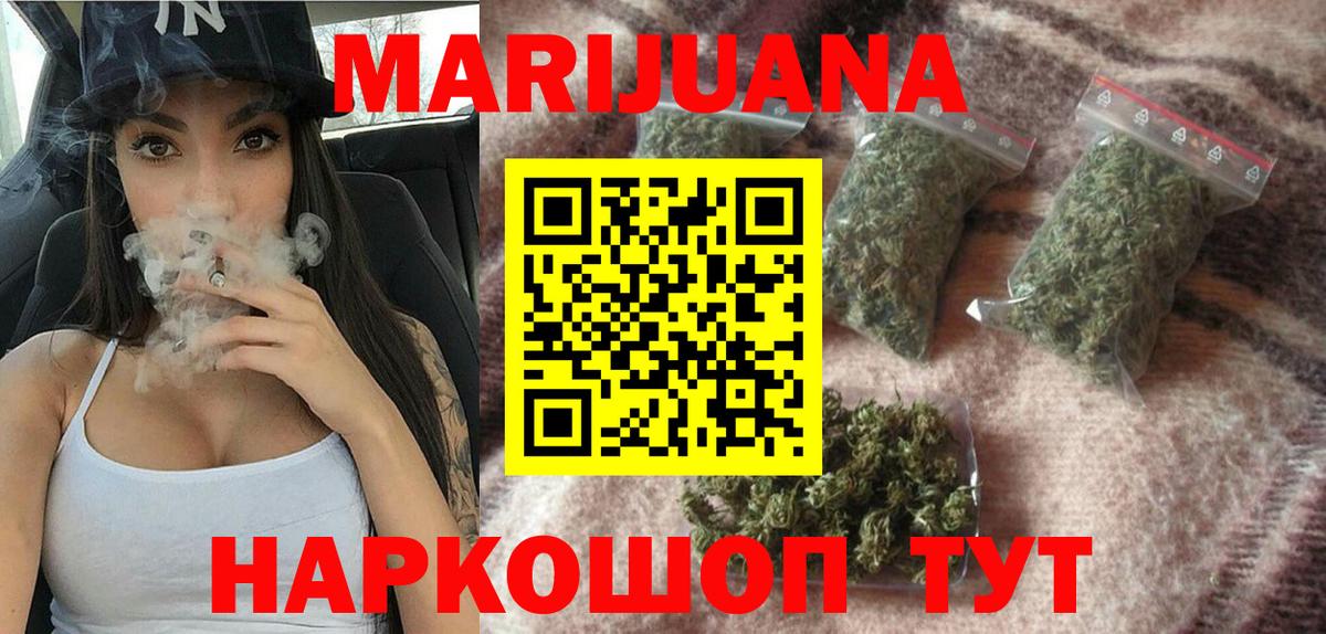Шишки марихуана планчик Алапаевск